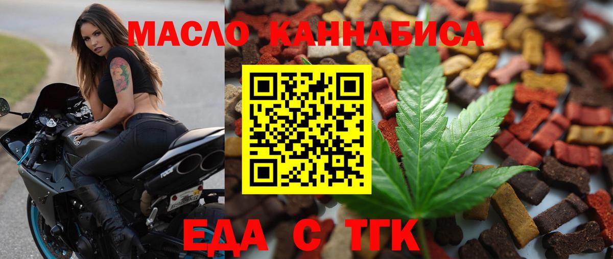 Печенье с ТГК конопля  Вход с VPN  Анапа 