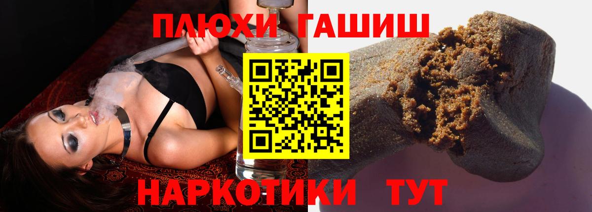 ГАШИШ хэш  ГАШ индика сатива  Вход с VPN  Анапа 