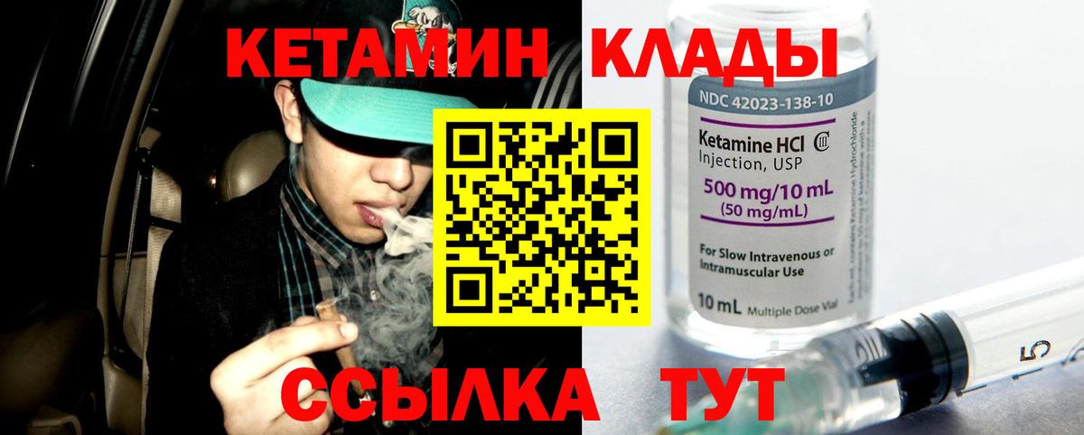 Анапа  Кетамин ketamine  Вход с VPN 