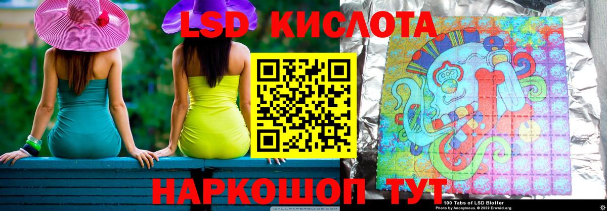 ЛСД экстази ecstasy Анапа