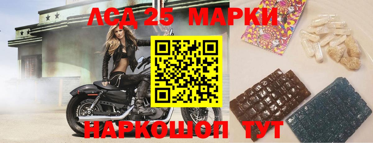 Анапа  Лсд 25 экстази кислота  Вход с VPN  LSD-25 экстази кислота 