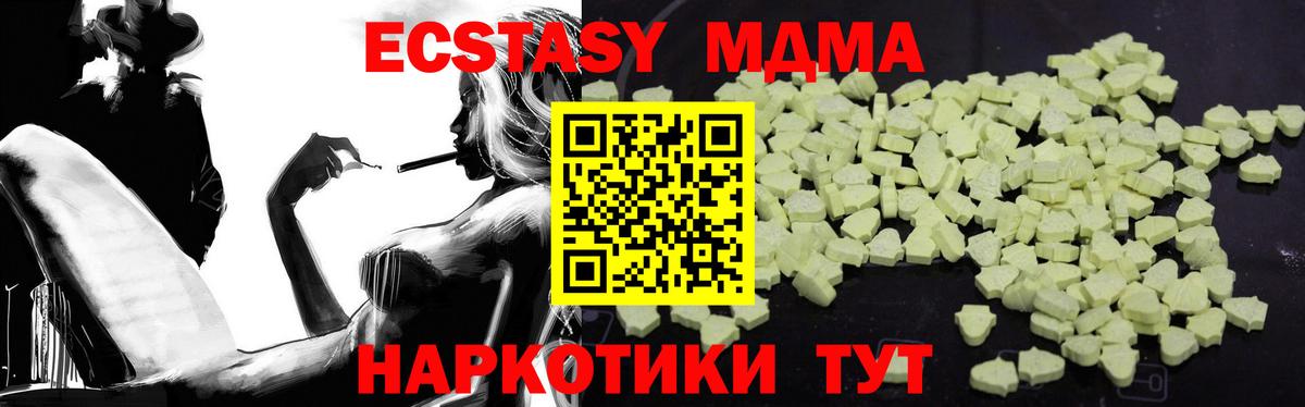 МДМА молли  МДМА VHQ  Анапа  Вход с VPN 