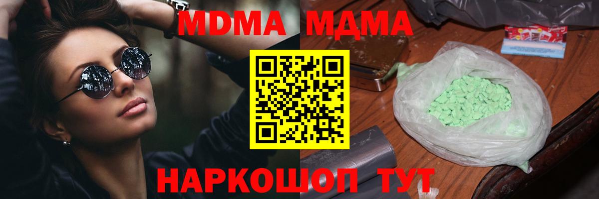 MDMA VHQ Анапа