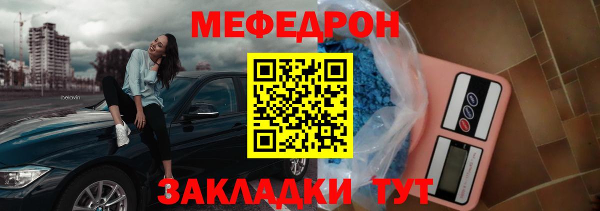 Меф мука Анапа
