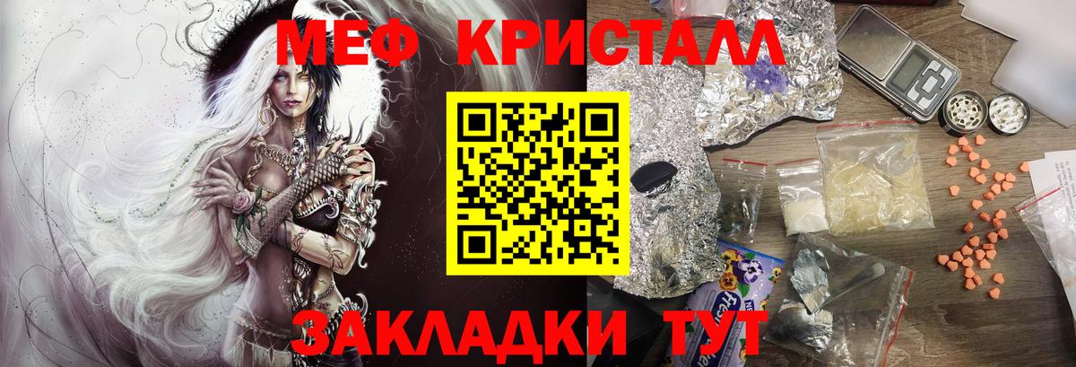 Анапа  Меф мяу мяу  Вход с VPN  Меф кристаллы 
