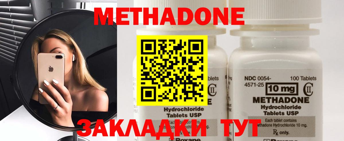 МЕТАДОН белоснежный Анапа