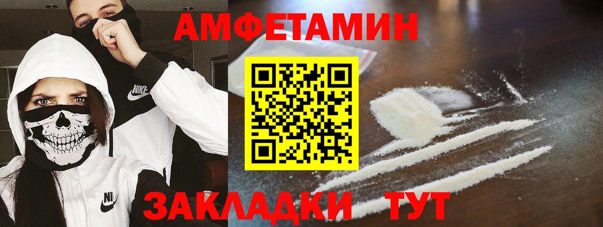 Метамфетамин винт Анапа