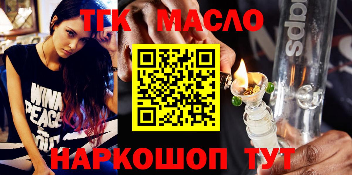 Дистиллят ТГК вейп Анапа