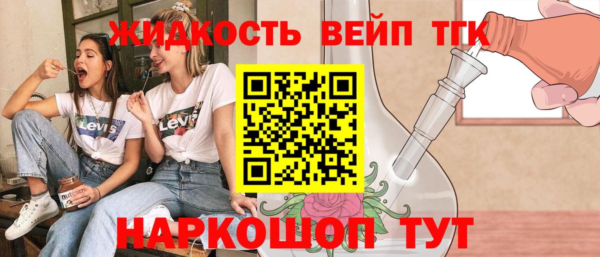 Анапа  ТГК жижа  Дистиллят ТГК Wax  Вход с VPN 