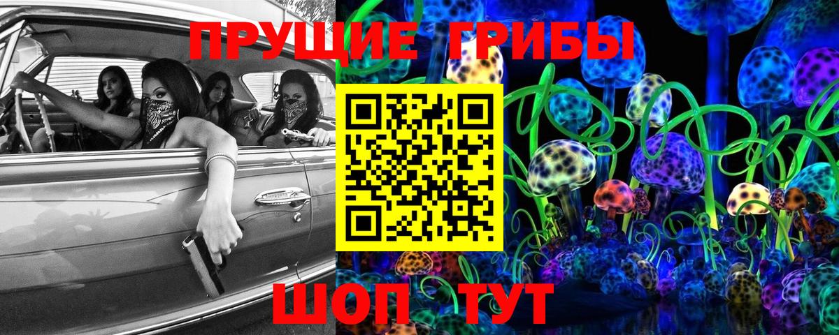 Анапа  Галлюциногенные грибы GOLDEN TEACHER  Вход с VPN 